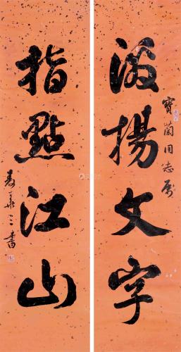 书法家 麦华三